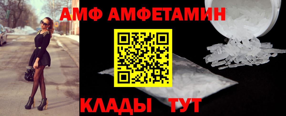 АМФЕТАМИН  АМФЕТАМИН Розовый  Амфетамин  Вход с VPN  Калуга 
