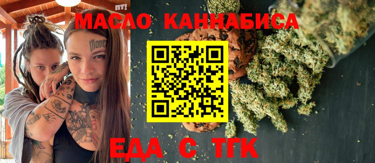 Cannafood конопля Калуга