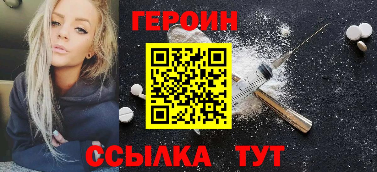 Калуга  Героин афганец  Вход с VPN 