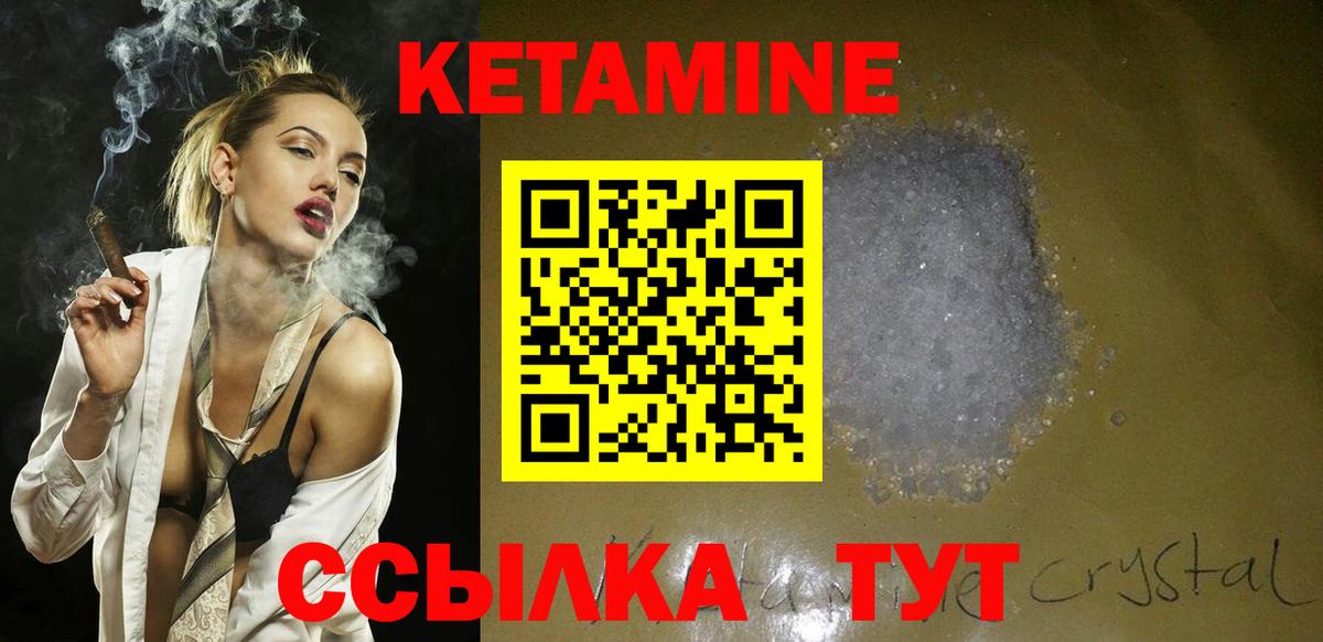 Калуга  КЕТАМИН VHQ  Вход с VPN  Кетамин ketamine 