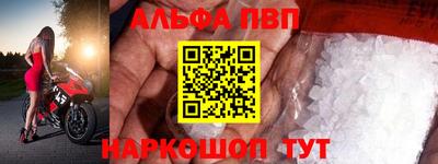 ALPHA PVP Краснознаменск