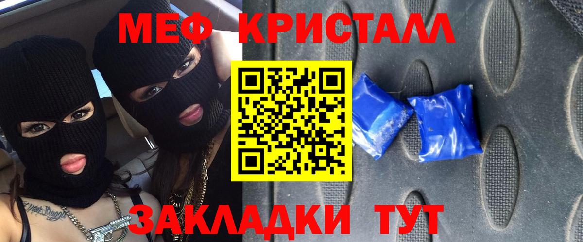 МЯУ-МЯУ VHQ  Вход с VPN  Меф  Калуга  как найти закладки  МЕФ мука 
