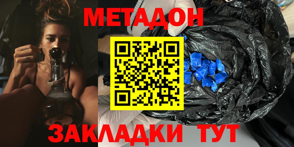 Калуга  Метадон VHQ  Метадон мёд  Вход с VPN 