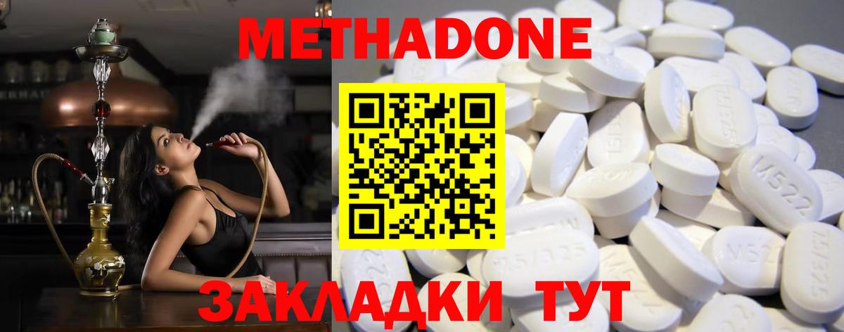 МЕТАДОН кристалл Калуга
