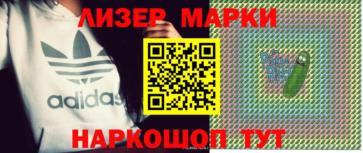Марки NBOMe  Наркотические марки 1,5мг  Вход с VPN  Калуга  Наркотические марки 1,5мг 