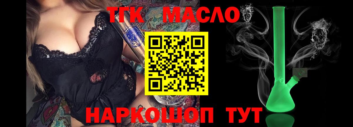 ТГК вейп с тгк  Дистиллят ТГК жижа  Калуга  Вход с VPN 