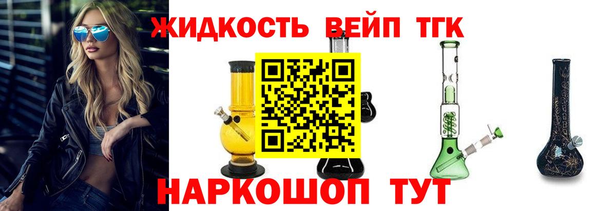 Дистиллят ТГК гашишное масло Калуга